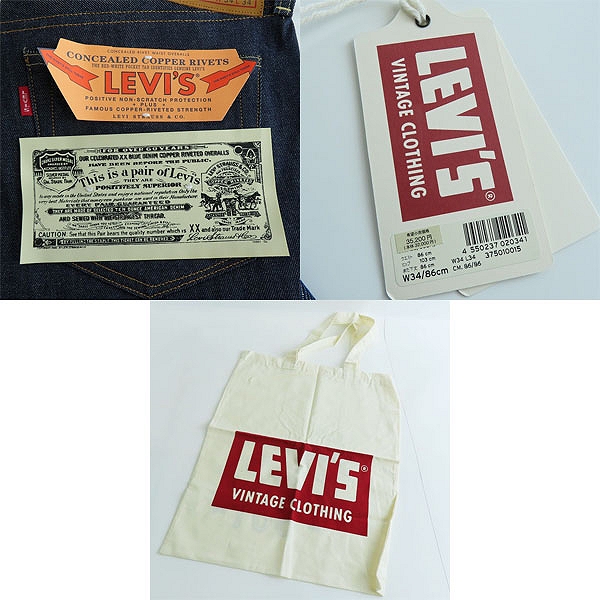 実際に弊社で買取させて頂いた【未使用】Levi's/リーバイス LVC/VINTAGE CLOTHING 501XX 復刻1937年モデル デニムパンツ 375010015 /W34 L34の画像 8枚目