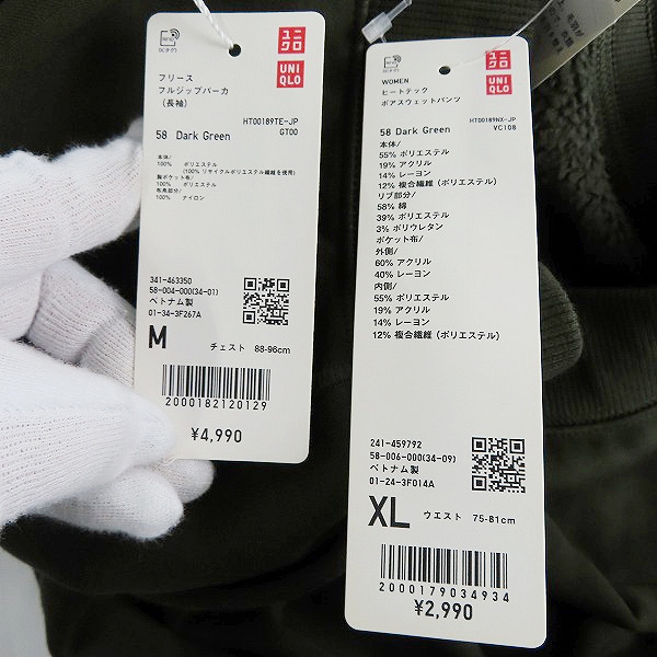 実際に弊社で買取させて頂いた【未使用】UNIQLO×White Mountaineering/ユニクロ×ホワイトマウンテニアリング パーカ/パンツ セットアップ M/XLの画像 7枚目