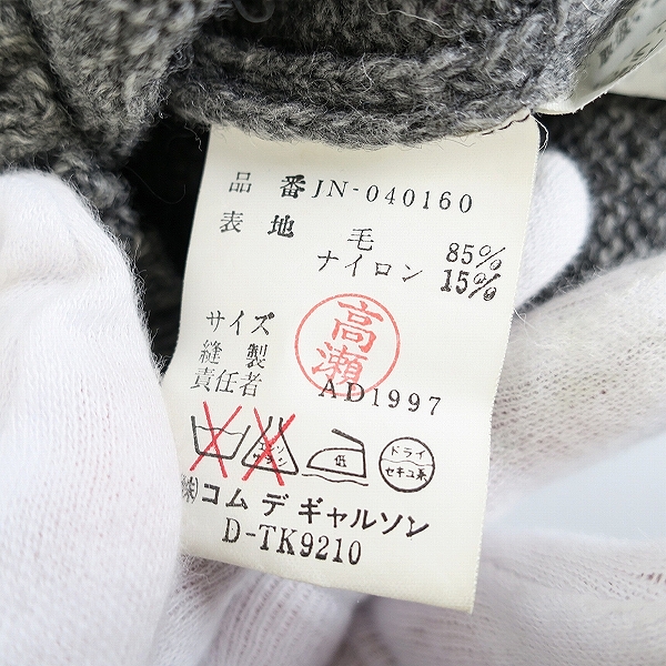 実際に弊社で買取させて頂いたJUNYA WATANABE COMME des GARCONS/ジュンヤワタナベコムデギャルソン ウール混 ニットベスト JN-040160の画像 3枚目