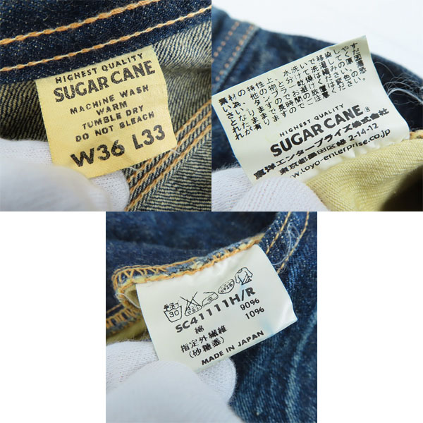 実際に弊社で買取させて頂いたSUGAR CANE/シュガーケーン ロンスター デニムパンツ SC4111H/R W36/L33の画像 4枚目