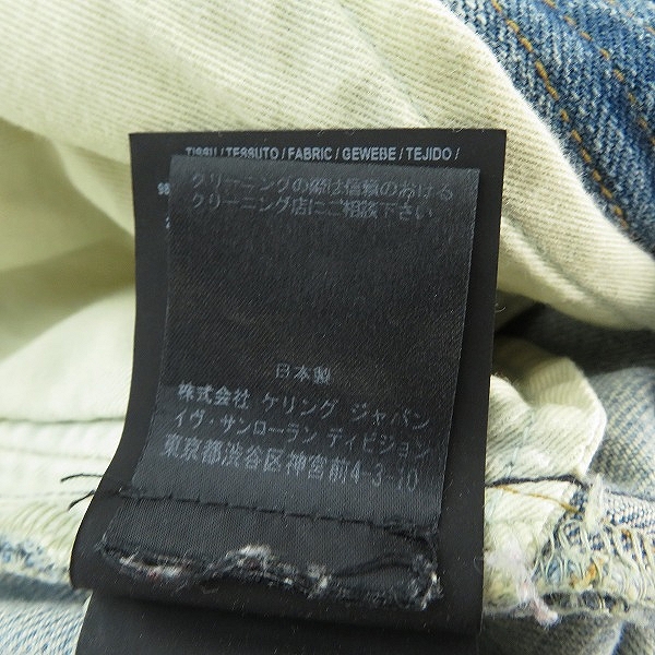 実際に弊社で買取させて頂いたSAINTLAURENTPARIS/サンローランパリ 18SS クラッシュデストロイデニムパンツ 476095/27の画像 4枚目