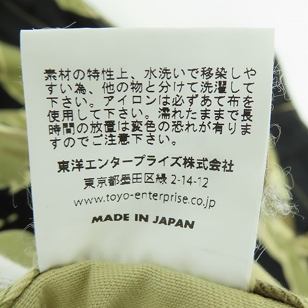 実際に弊社で買取させて頂いた(1)BUZZ RICKSON'S/バズリクソンズ GOLD TIGER PATTERNS SHORTS/ゴールド タイガー ショートパンツ BR51904/XLの画像 5枚目