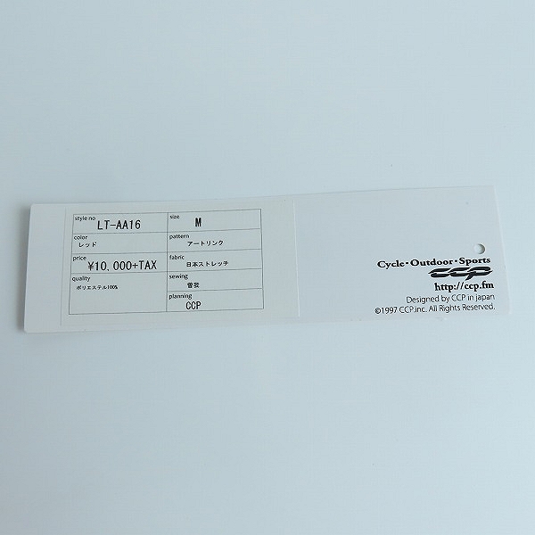 実際に弊社で買取させて頂いたCCP/シーシーピー 初代フリースフルフェイスパーカー レッド LT-AA16/Mの画像 8枚目