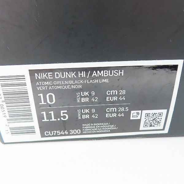 実際に弊社で買取させて頂いたNIKE×AMBUSH/ナイキ×アンブッシュ DUNK HIGH FLASH LIME/ダンク ハイ フラッシュ ライム CU7544-300/28の画像 8枚目
