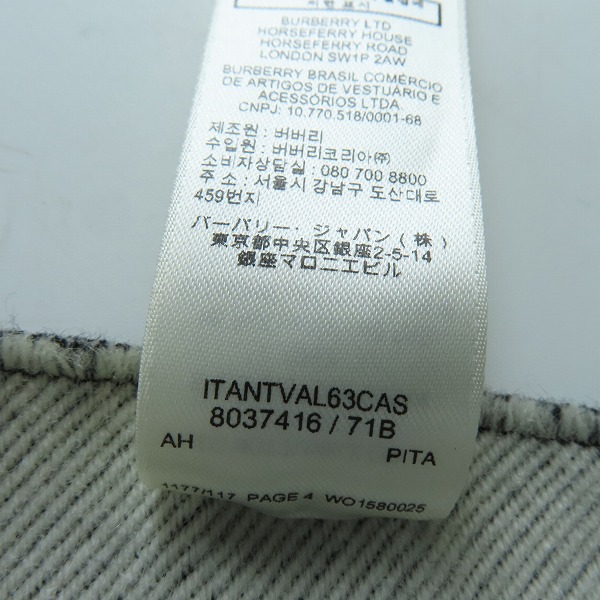 実際に弊社で買取させて頂いたBURBERRY/バーバリー LOVE エコウール フットボール マフラー 8037416の画像 5枚目