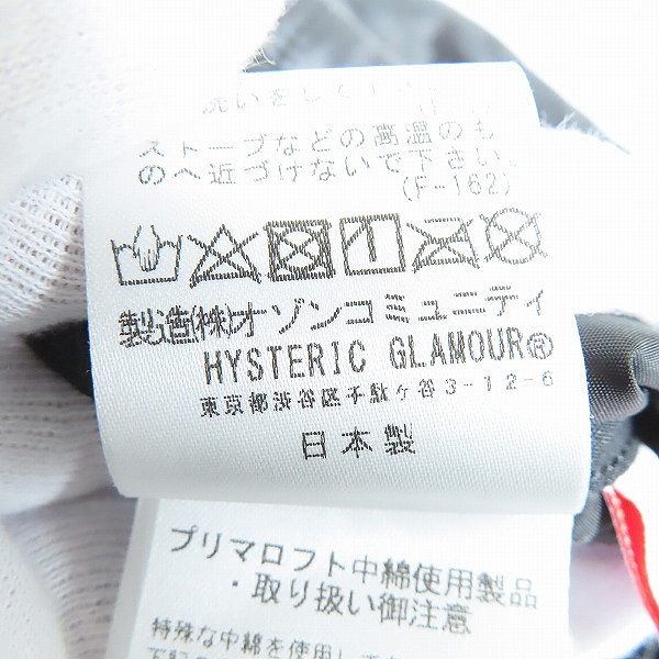 実際に弊社で買取させて頂いたHYSTERIC GLAMOUR/ヒステリックグラマー KINGアンドQUEENキルティングブルゾン  02223AB05 XLの画像 4枚目