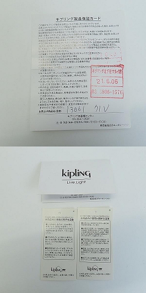 実際に弊社で買取させて頂いたKipling by BEAMS DESIGN/キプリング バイ ビームスデザイン 2wayバッグの画像 9枚目