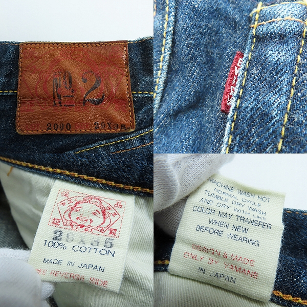 実際に弊社で買取させて頂いたEVISU/エヴィス No2 Lot.2000 カモメ プリント ボタンフライ デニムパンツ/29×35の画像 2枚目