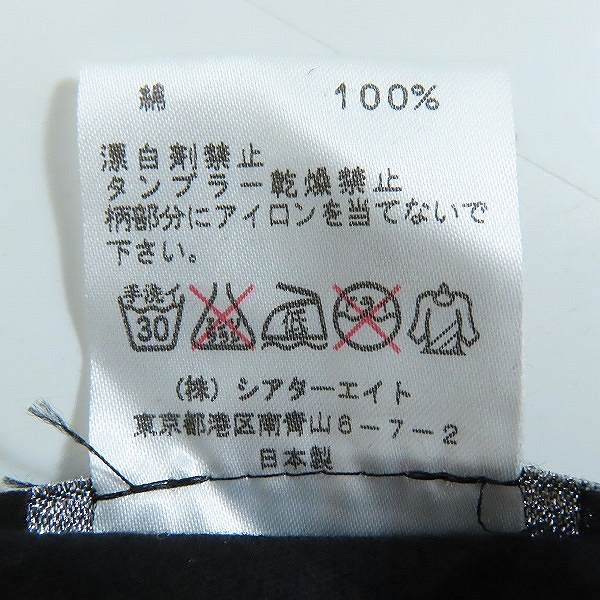 実際に弊社で買取させて頂いたmastermind JAPAN×Theater8/マスターマインド×シアター8 KOREA限定 Tシャツ/Lの画像 3枚目