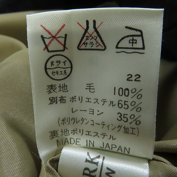 実際に弊社で買取させて頂いたJean paul gaultier/ジャン ポール ゴルチエ  スーパーロングコート/40の画像 4枚目