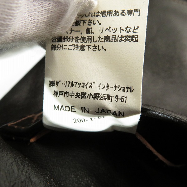 実際に弊社で買取させて頂いたTHE REAL McCOY'S/ザ・リアルマッコイズ A-2 フライトジャケット 41-6330P/42の画像 5枚目