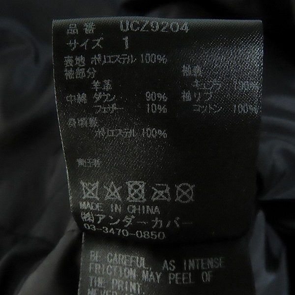 実際に弊社で買取させて頂いたUNDERCOVER/アンダーカバー 30th Anniversary Leather Sleeve Down Jacket ダウンジャケット UCZ9204/1の画像 3枚目