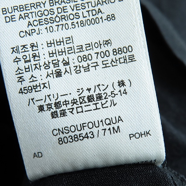 実際に弊社で買取させて頂いた【JPタグ】BURBERRY/バーバリー TBロゴ半袖Tシャツ 8038543/XLの画像 4枚目