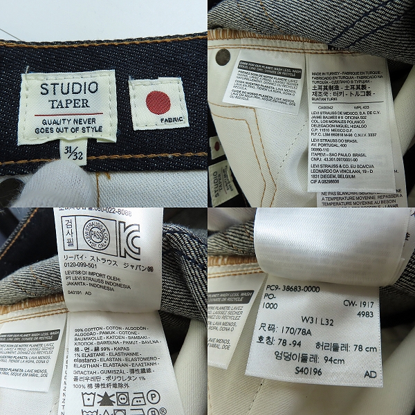 実際に弊社で買取させて頂いたLevi's/リーバイス MADE&CRAFTED デニムパンツ/31/32の画像 5枚目