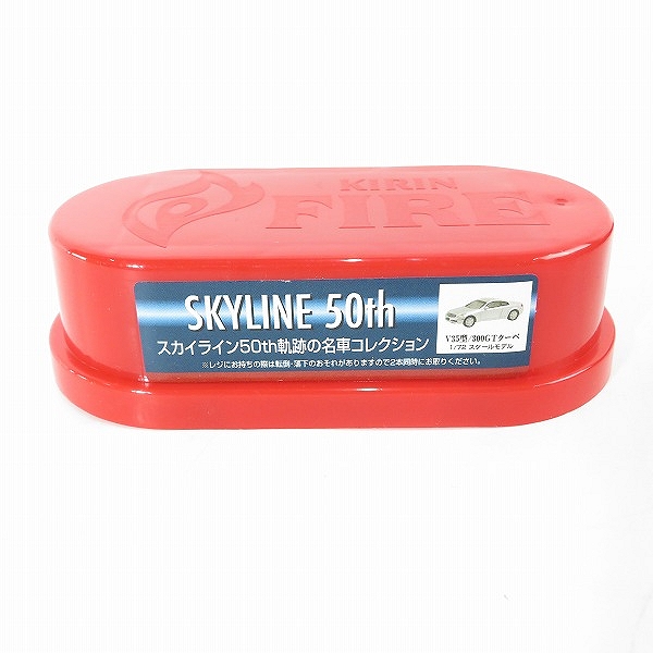 実際に弊社で買取させて頂いた【おまとめ】サントリー ボス ローソン限定 スカイライン 50th 軌跡の名車コレクション 25個の画像 1枚目