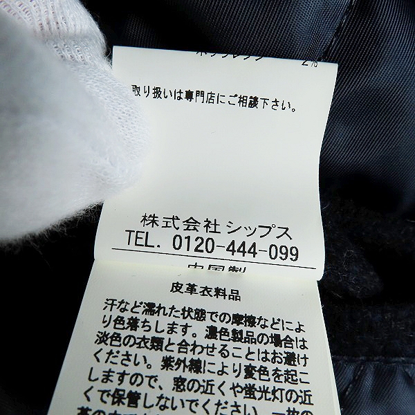 実際に弊社で買取させて頂いたSHIPS JET BLUE/シップスジェットブルー スタジャン 124-05-0151/Mの画像 4枚目