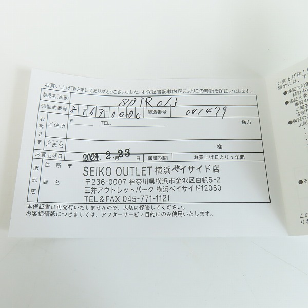 実際に弊社で買取させて頂いたSEIKO /セイコー スピリット クロノグラフ メンズ クォーツ SBTR013/8T63-00DOの画像 7枚目