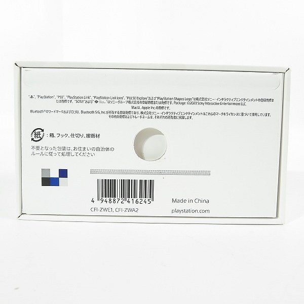 実際に弊社で買取させて頂いた【未開封】SONY/ソニー PlayStation PULSE Explore ワイヤレスイヤホン CFI-ZWE1Jの画像 3枚目