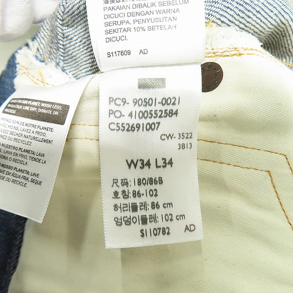 実際に弊社で買取させて頂いたLEVI'S/リーバイス 1890 501XX ビンテージ クロージング 90501-0021/34の画像 6枚目