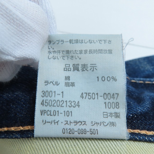 実際に弊社で買取させて頂いたLEVI'S/リーバイス 1947モデル  復刻 501XX 赤耳 デニムパンツ 47501-0047 /W34 L34の画像 4枚目
