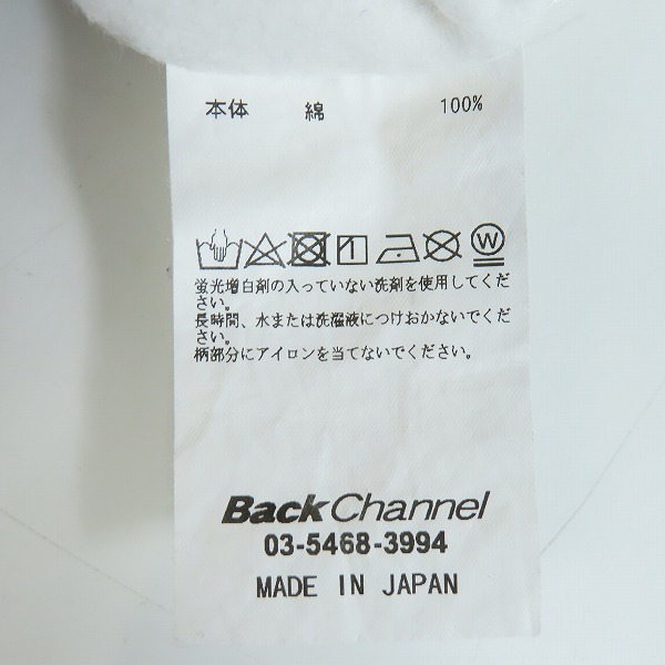 実際に弊社で買取させて頂いたBack Channel/バックチャンネル スウェット ロゴプリント ホワイト Lの画像 6枚目