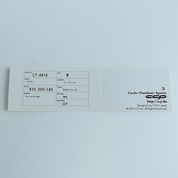 実際に弊社で買取させて頂いたCCP/シーシーピー 初代フリースフルフェイスパーカー ブラウン LT-AA16/Mの画像 9枚目