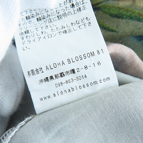 実際に弊社で買取させて頂いた【未使用】COOTIE PRODUCTIONS/クーティ プロダクションズ Aloha blossom/アロハブロッサム コラボ シャツ アロハシャツ/46の画像 5枚目