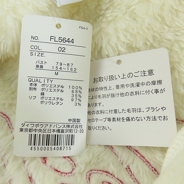 実際に弊社で買取させて頂いた【未使用】FILA/フィラ ボア ジャケット FL5644 /Mの画像 6枚目