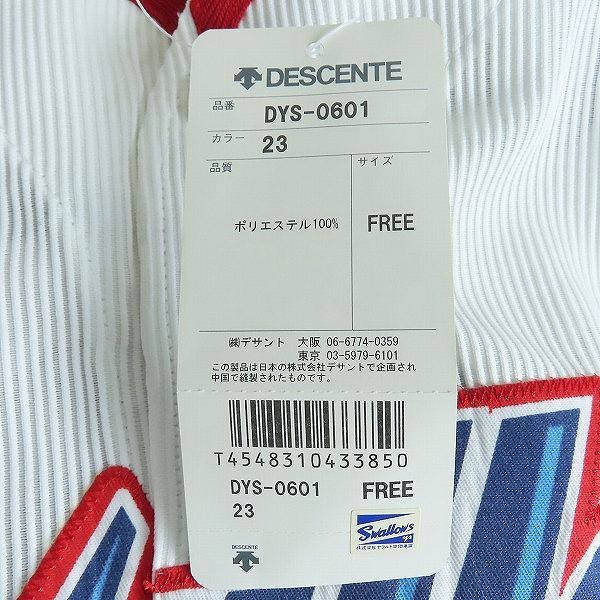 実際に弊社で買取させて頂いたデサント×ビームス 東京ヤクルトスワローズ 2006 ホーム レプリカユニフォーム #23青木 DYS-0601/FREEの画像 9枚目