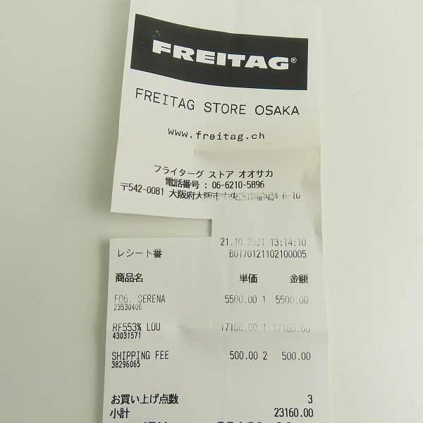 実際に弊社で買取させて頂いたFREITAG/フライターグ F06 SERENA/セレナ ポーチ/ペンケース グリーン/ホワイトの画像 7枚目