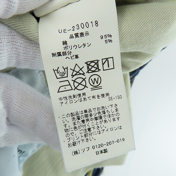 実際に弊社で買取させて頂いたuniform experiment /ユニフォームエクスペリメント 23SS DAMAGED DENIM PANTS UE-230018 2の画像 4枚目