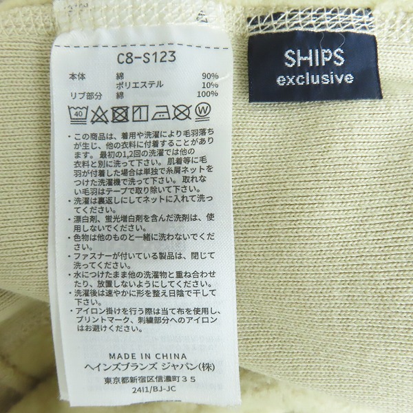 実際に弊社で買取させて頂いたChampion/チャンピオン SHIPS/シップス REVERSE WEAVE スナップボタン ジップアップパーカー C8-S123 Sの画像 4枚目