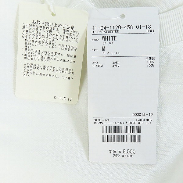 実際に弊社で買取させて頂いた【未使用】BEAMS/ビームス SIDEPK BIG TEE Tシャツ/Mの画像 5枚目