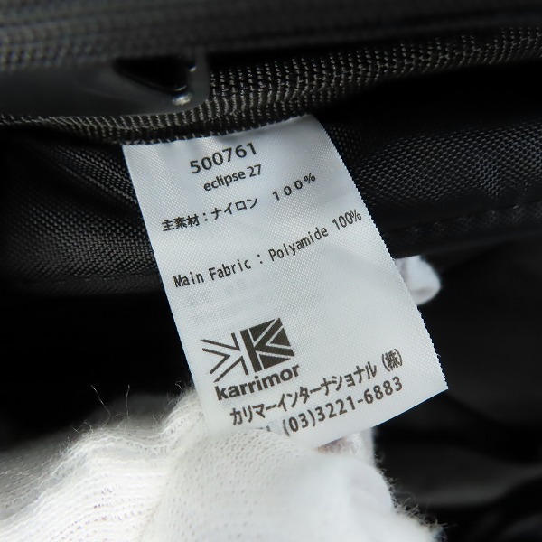 実際に弊社で買取させて頂いた【未使用】karrimor/カリマー Eclipse 27/イクリプス デイパック/バックパック/リュックサック 500761-9009の画像 5枚目