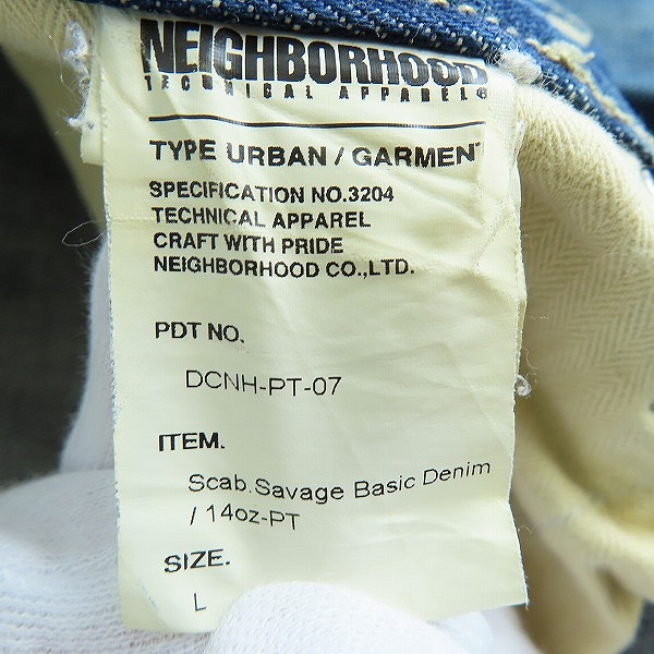 実際に弊社で買取させて頂いたNEIGHBORHOOD/ネイバーフッド BASIC STRAIGHT リペア加工 デニムパンツ 07EX/DCNH-PT-07/Lの画像 3枚目