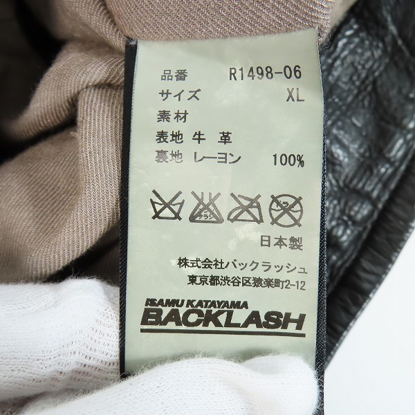 実際に弊社で買取させて頂いたISAMU KATAYAMA BACKLASH/バックラッシュ ロイヤルフラッシュ別注 カウレザー ダブルライダース R1498-06/XLの画像 4枚目