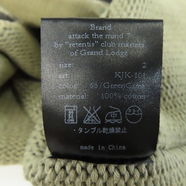 実際に弊社で買取させて頂いたattack the mind 7/アタックザマインドセブン コットン カーディガン カモフラ KJK-101/2の画像 3枚目