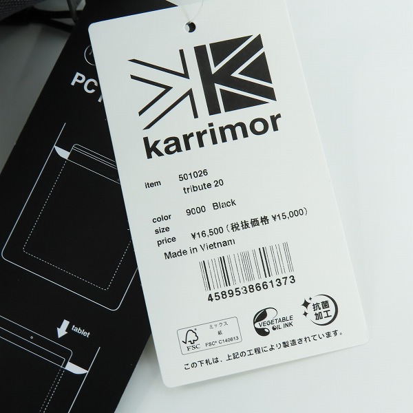 実際に弊社で買取させて頂いた【未使用】karrimor/カリマー Tribute 20/トリビュート バックパック/リュックサック デイパック/ブラック/501026-9000の画像 7枚目