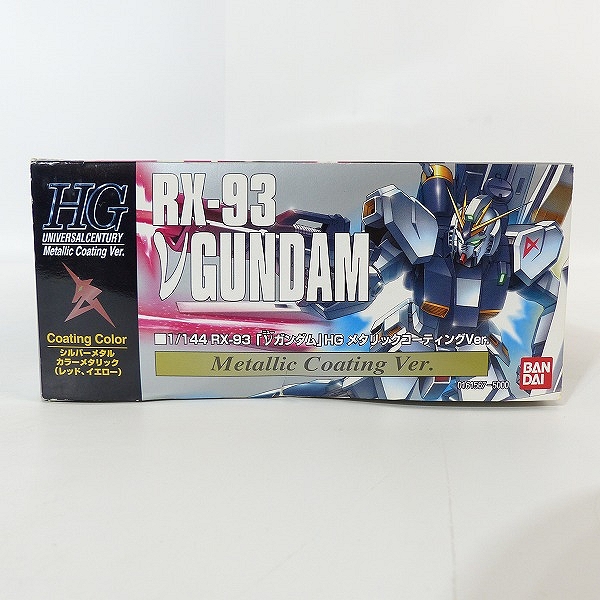 実際に弊社で買取させて頂いた【未組立】BANDAI/バンダイ HG 1/144 νガンダム メタリックコーティングVer./逆襲のシャア/ガンプラの画像 5枚目