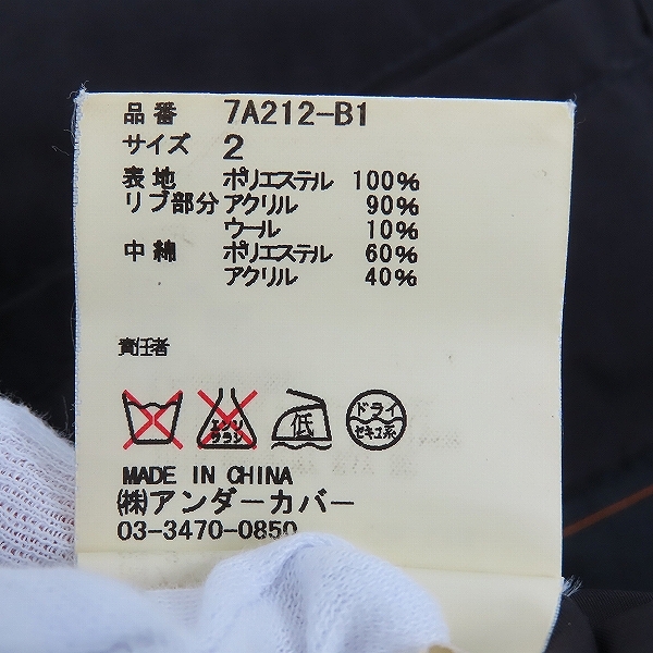 実際に弊社で買取させて頂いたUNDERCOVERISM/アンダーカバーイズム アーカイブ 07AW 無題期  中綿ジャケット 7A212-B1/2の画像 4枚目