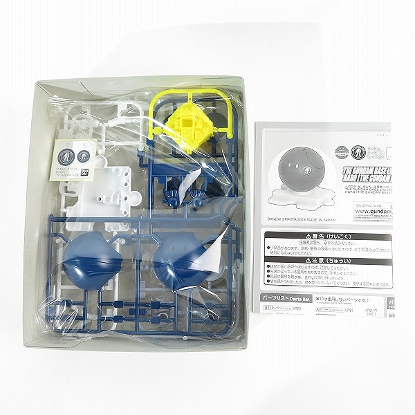 実際に弊社で買取させて頂いた【未組立】バンダイ ハロプラ ハロ ベーシックグリーン クリア/ガンダムベースカラー HG 1/144 黒い三連 プチッガイ 3点セットの画像 2枚目