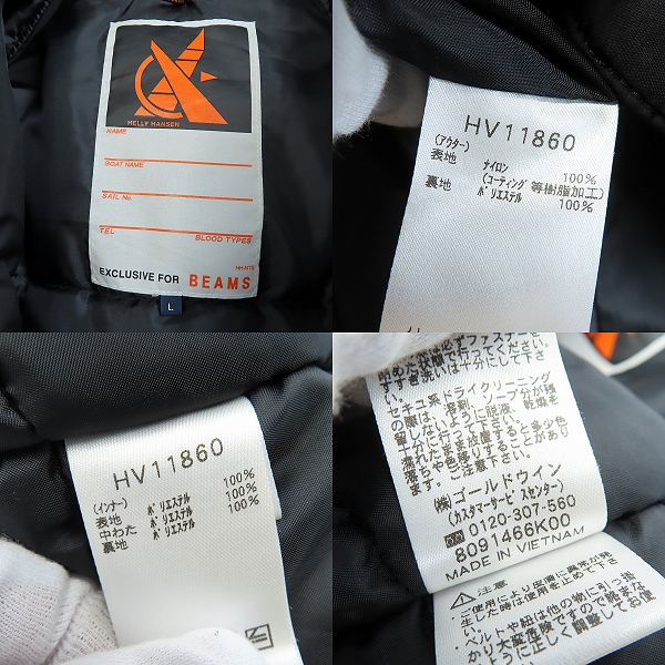 実際に弊社で買取させて頂いたHELLY HANSEN×BEAMS/ヘリーハンセン×ビームス OCEAN FREY 3WAY JACKET/オーシャンフレイ3ウェイジャケット HV11860/Lの画像 3枚目