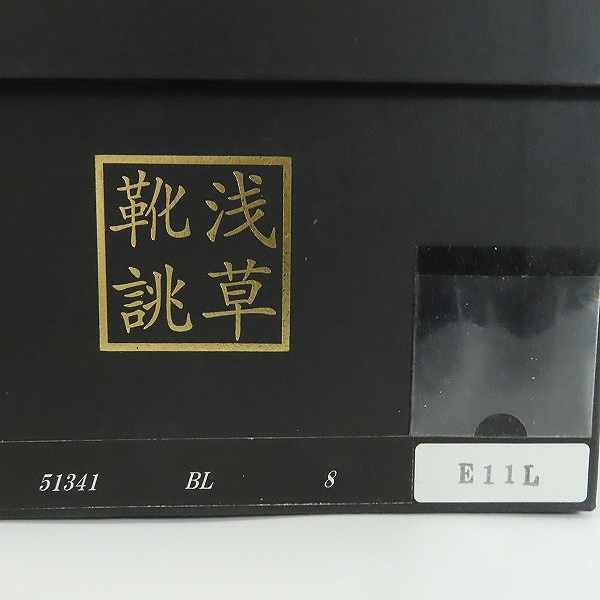 実際に弊社で買取させて頂いた浅草靴誂/アサクサカチョウ ビジネスシューズ 51341 8の画像 9枚目