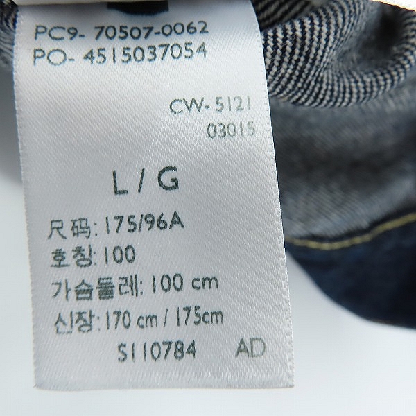 実際に弊社で買取させて頂いたLevis/リーバイス 507XX ビッグE DENIM JKT 2nd MODEL/デニムジャケット 70507-0062/42の画像 4枚目