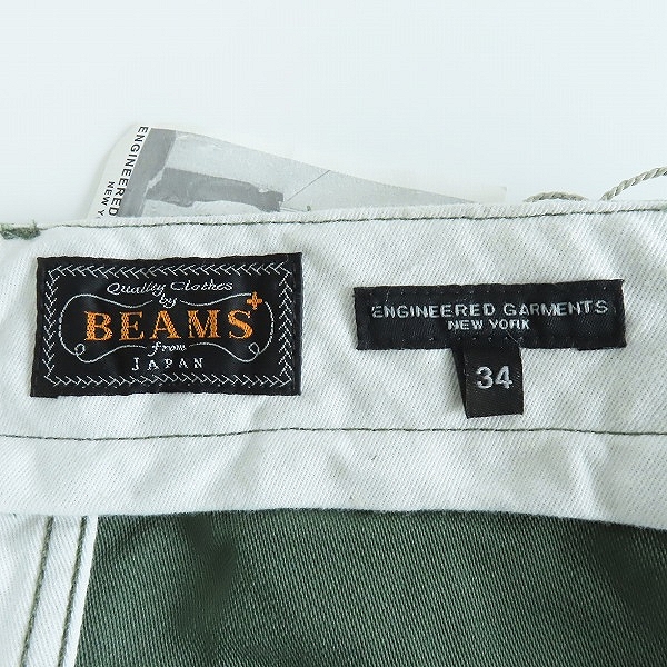 実際に弊社で買取させて頂いた【未使用】Engineered Garments×BEAMS/エンジニアードガーメンツ×ビームス コットンパンツ/34の画像 3枚目