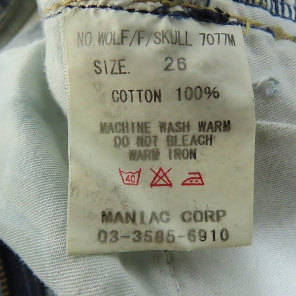 実際に弊社で買取させて頂いたLGB/ルグランブルー クレイジーウルフスカルパッチデニム 7077M/26の画像 4枚目