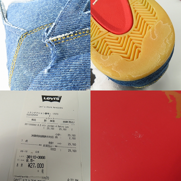 実際に弊社で買取させて頂いた【未使用】NIKE×LEVIS/ナイキ×リーバイス AIR JORDAN 4 RETRO NRG/AO2571-401/26.5の画像 7枚目