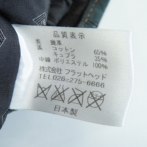 実際に弊社で買取させて頂いたTHE FLAT HEAD/フラットヘッド ディアスキン レザーベスト 36の画像 3枚目