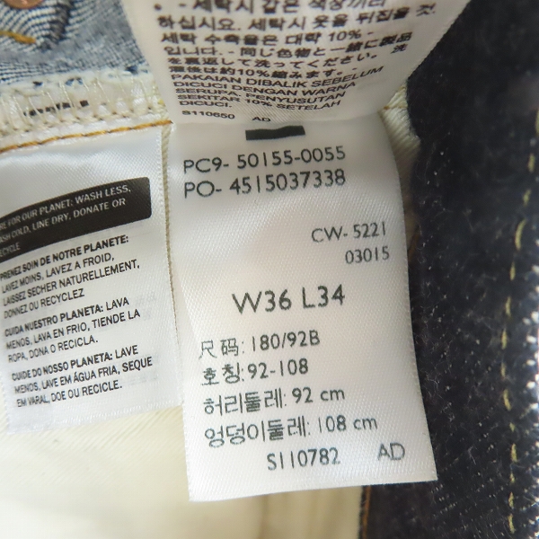 実際に弊社で買取させて頂いたLEVI'S/リーバイス Lot501XX LEVI'S VINTAGE CLOTHING/LVC 1955モデル 日本製 デニム 50155-0055/W36L34の画像 6枚目