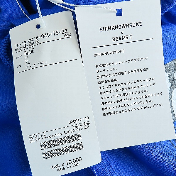 実際に弊社で買取させて頂いた【未使用】BEAMS T/ビームス ティー プルオーバーパーカー 75-13-0416-049-75-22/XLの画像 7枚目